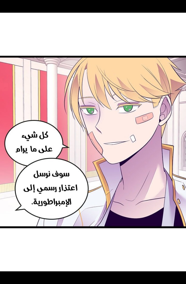 They Say I Was Born a King's Daughter: Chapter 189 - Page 15