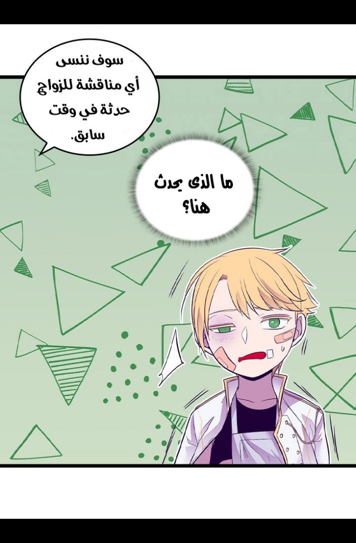 They Say I Was Born a King's Daughter: Chapter 189 - Page 18