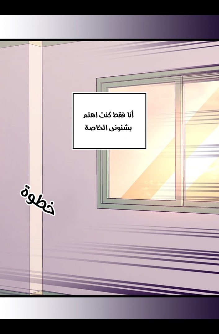 They Say I Was Born a King's Daughter: Chapter 189 - Page 32