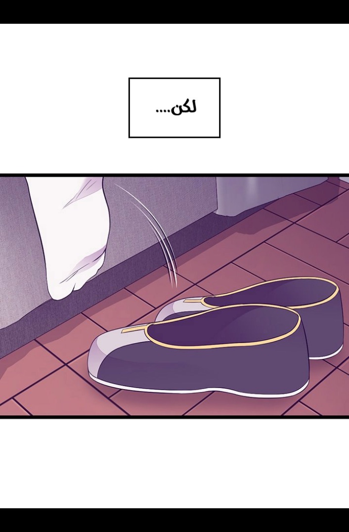 They Say I Was Born a King's Daughter: Chapter 189 - Page 42