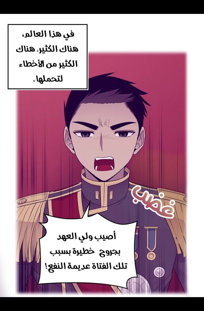 They Say I Was Born a King's Daughter: Chapter 189 - Page 43