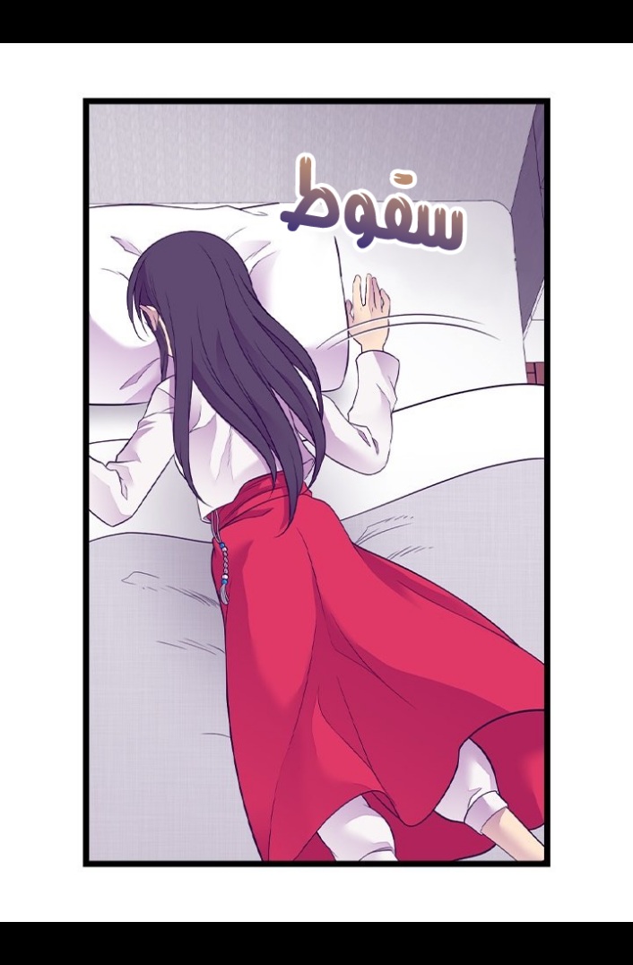 They Say I Was Born a King's Daughter: Chapter 189 - Page 44