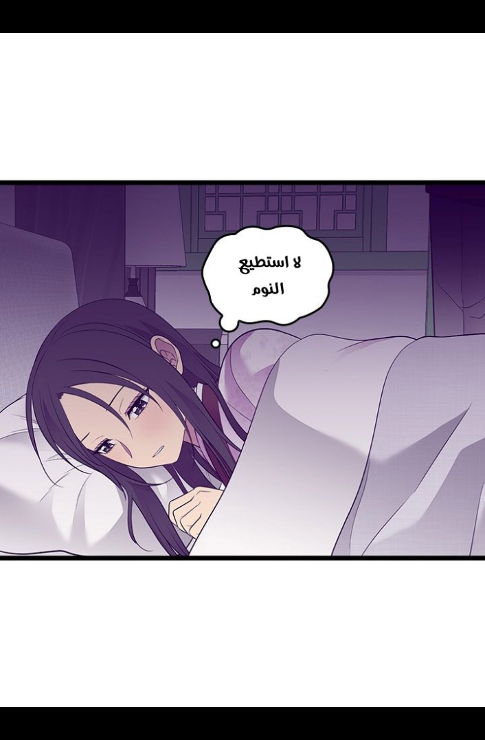 They Say I Was Born a King's Daughter: Chapter 189 - Page 51