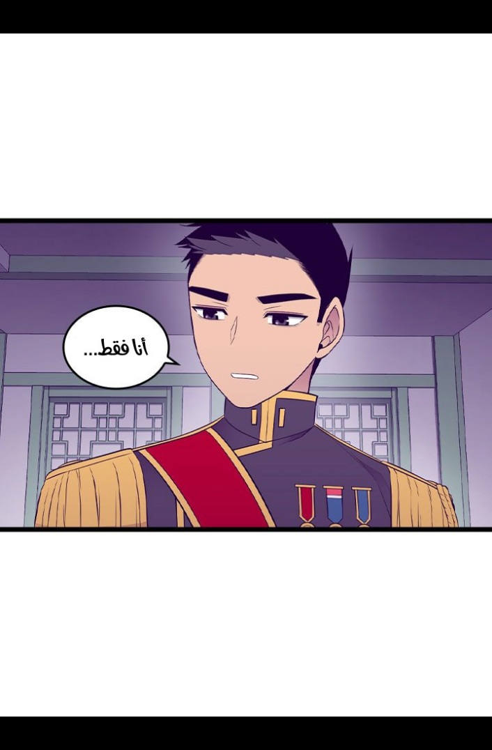 They Say I Was Born a King's Daughter: Chapter 189 - Page 57