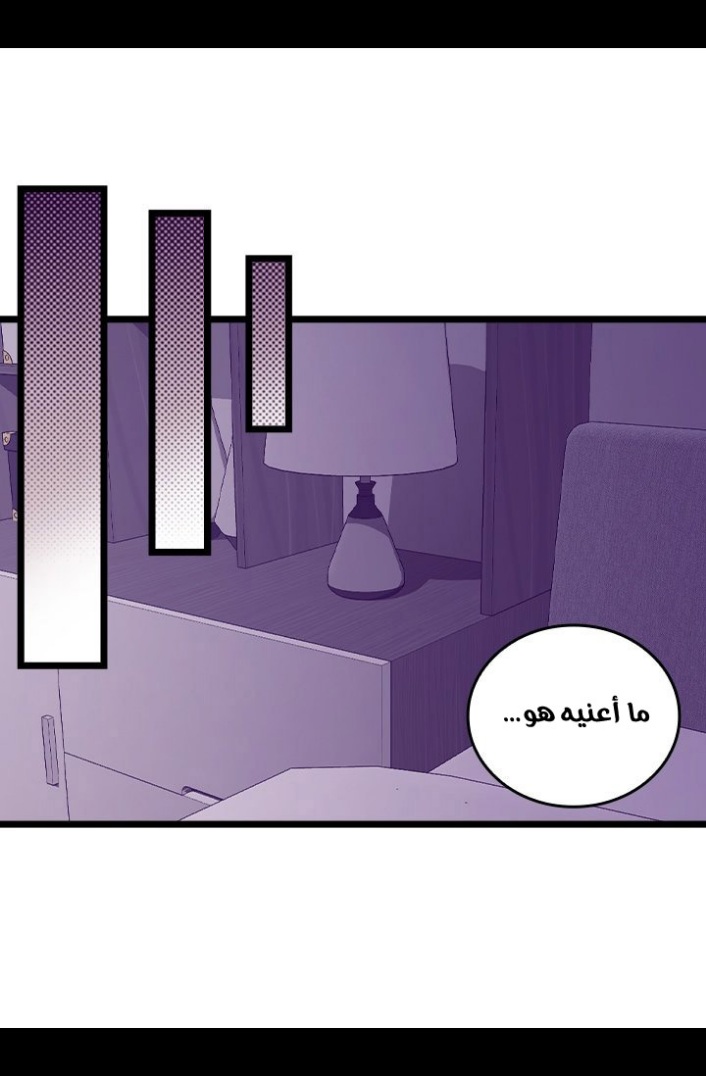 They Say I Was Born a King's Daughter: Chapter 189 - Page 58