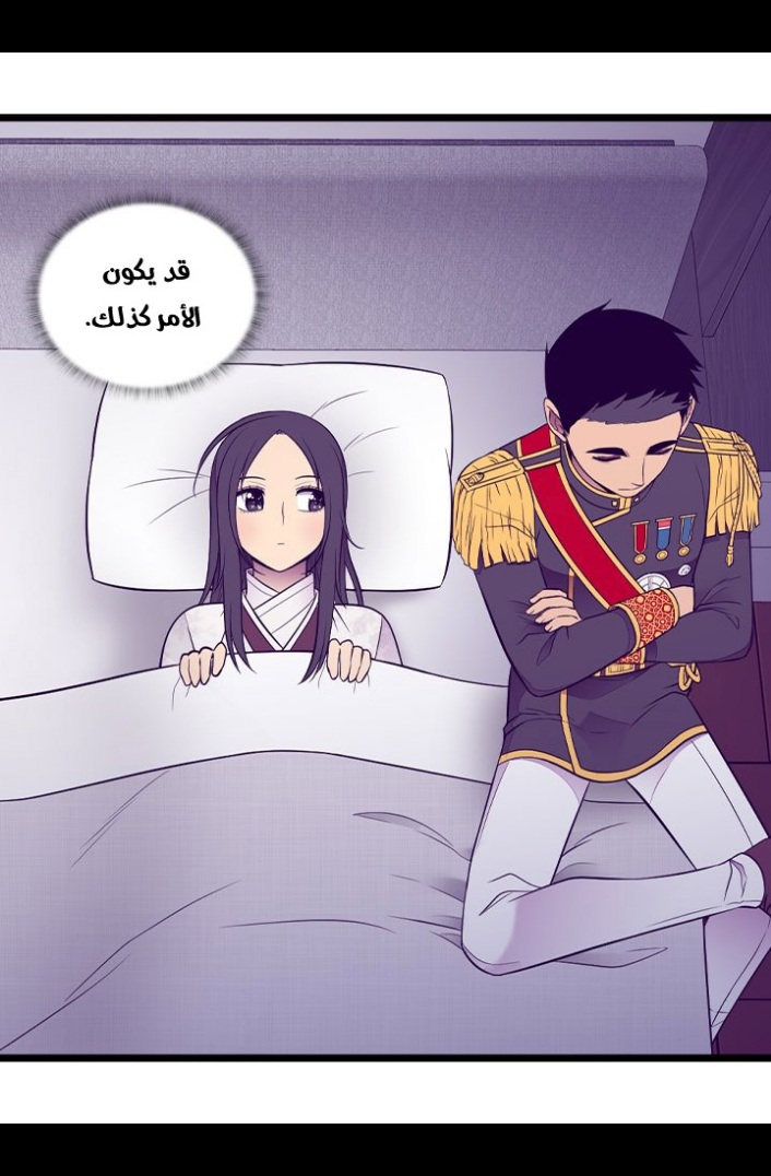 They Say I Was Born a King's Daughter: Chapter 189 - Page 69