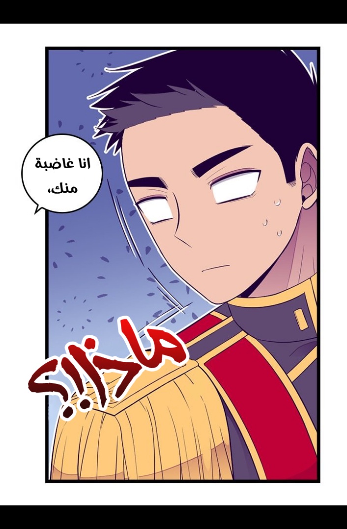 They Say I Was Born a King's Daughter: Chapter 189 - Page 72