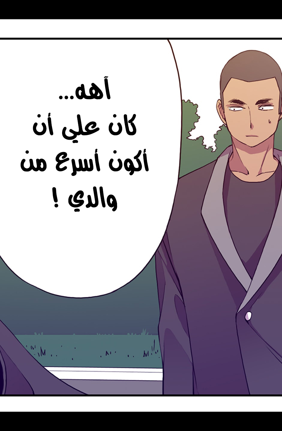 They Say I Was Born a King's Daughter: Chapter 19 - Page 3