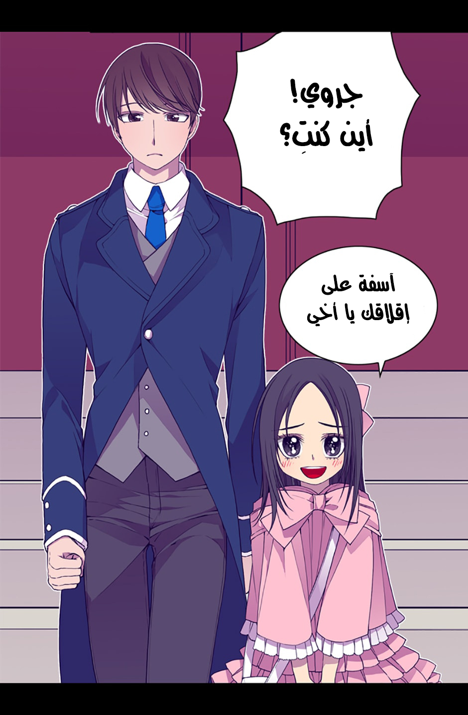 They Say I Was Born a King's Daughter: Chapter 19 - Page 4