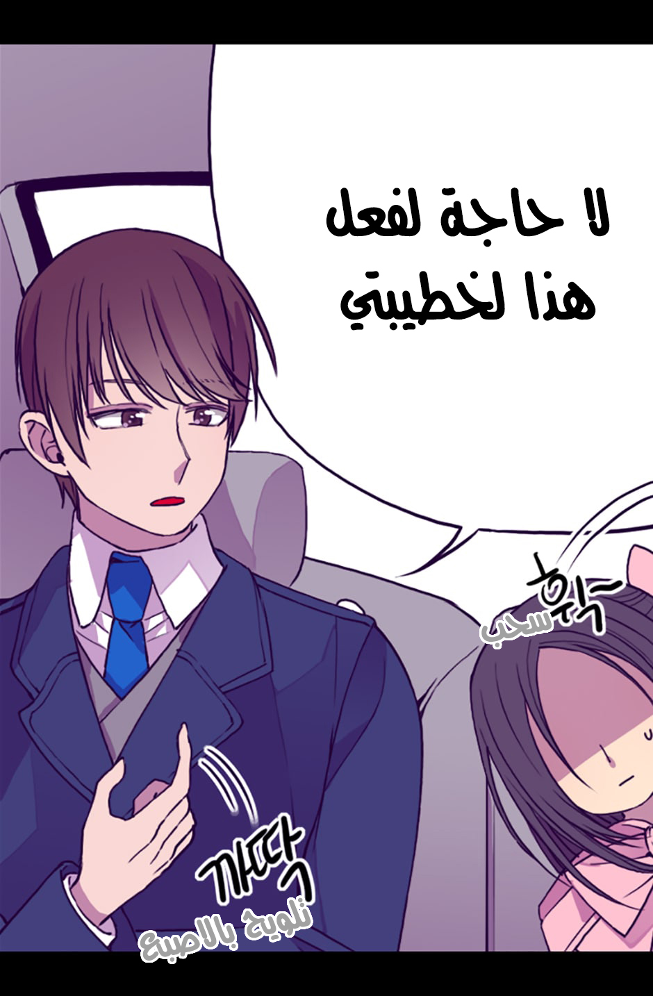 They Say I Was Born a King's Daughter: Chapter 19 - Page 12