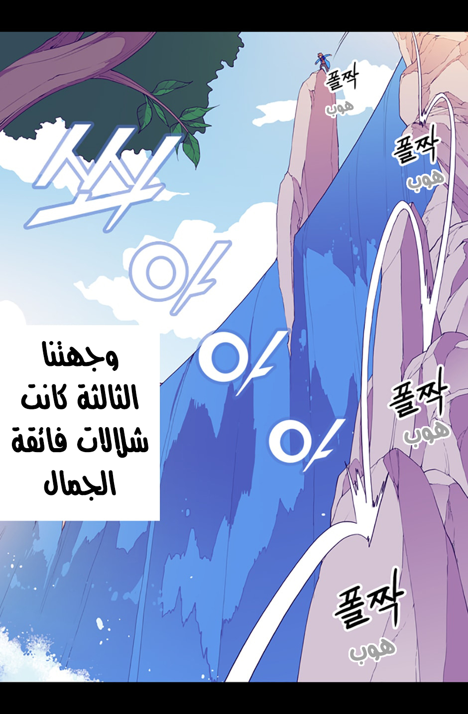 They Say I Was Born a King's Daughter: Chapter 19 - Page 23