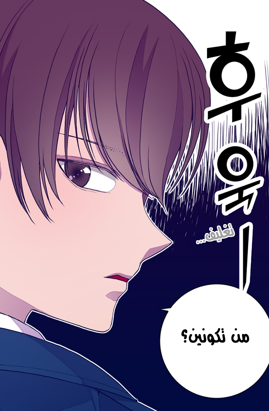 They Say I Was Born a King's Daughter: Chapter 19 - Page 32