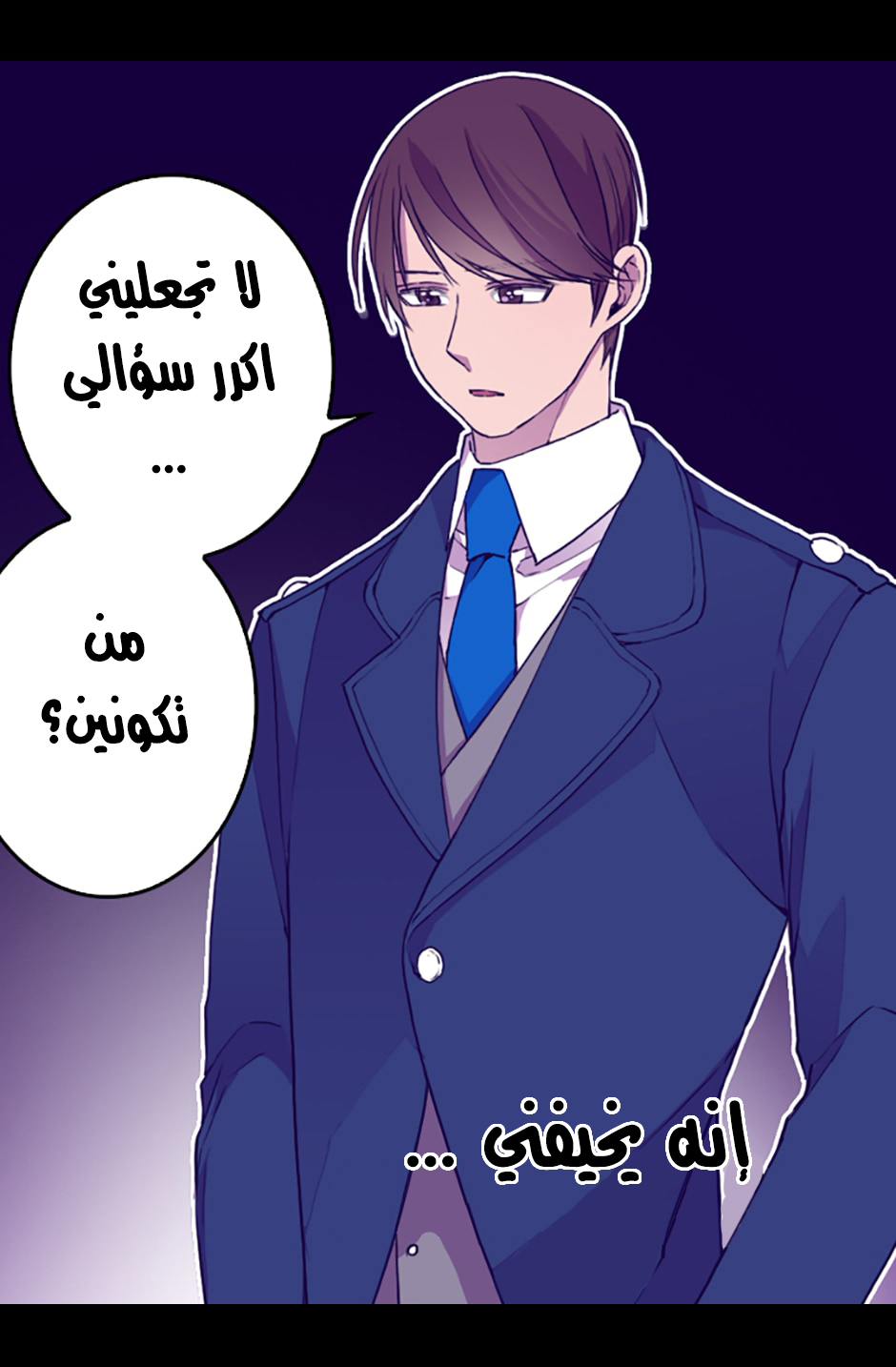 They Say I Was Born a King's Daughter: Chapter 19 - Page 34