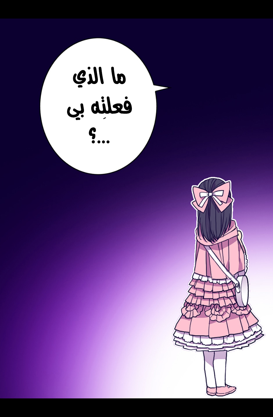 They Say I Was Born a King's Daughter: Chapter 19 - Page 37