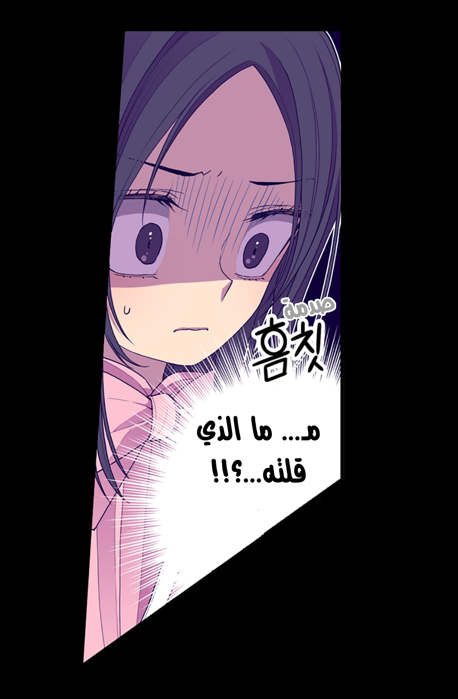 They Say I Was Born a King's Daughter: Chapter 19 - Page 45