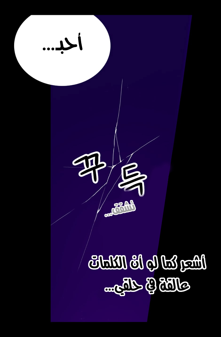 They Say I Was Born a King's Daughter: Chapter 19 - Page 52