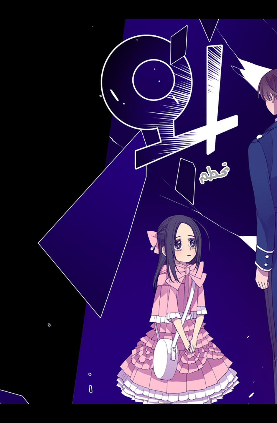 They Say I Was Born a King's Daughter: Chapter 19 - Page 53