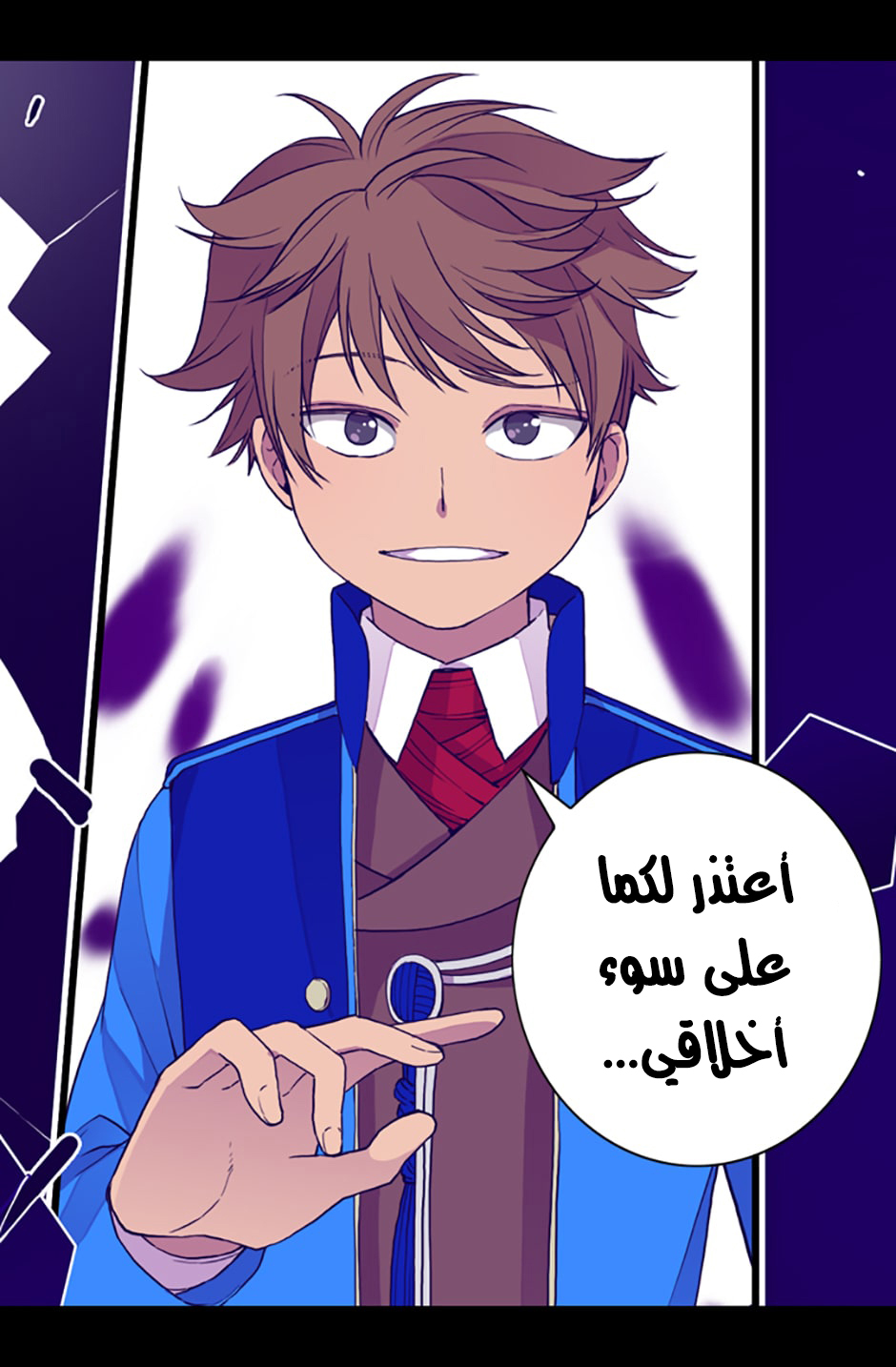 They Say I Was Born a King's Daughter: Chapter 19 - Page 55