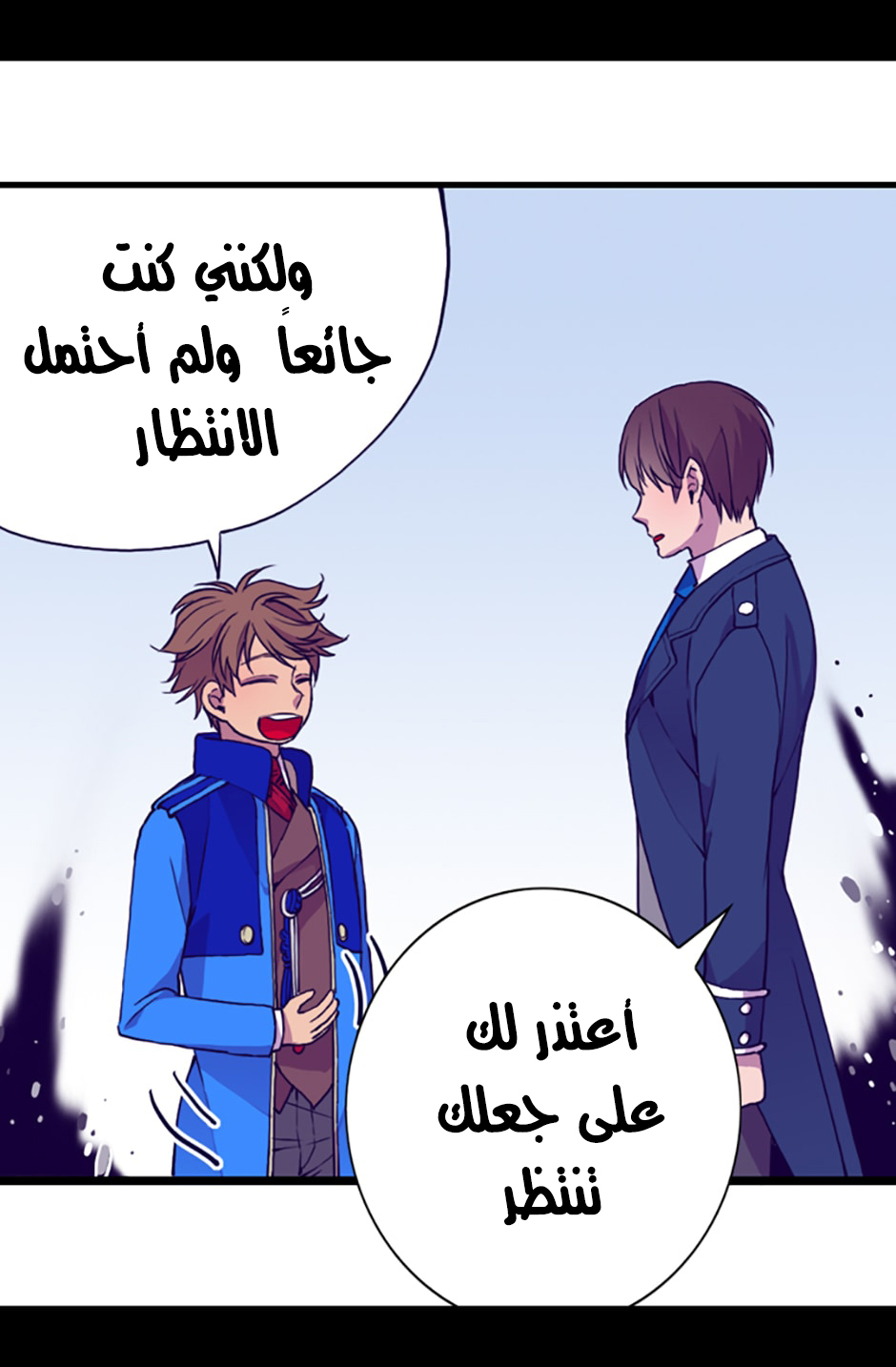 They Say I Was Born a King's Daughter: Chapter 19 - Page 56