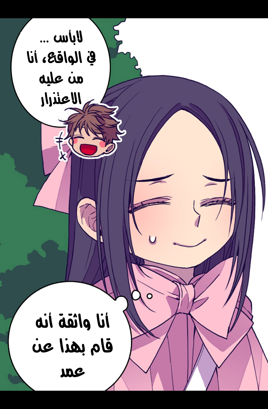 They Say I Was Born a King's Daughter: Chapter 19 - Page 57