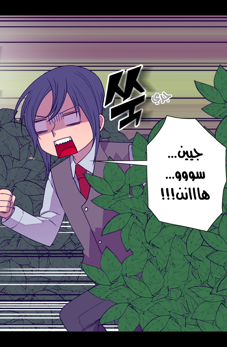 They Say I Was Born a King's Daughter: Chapter 19 - Page 60