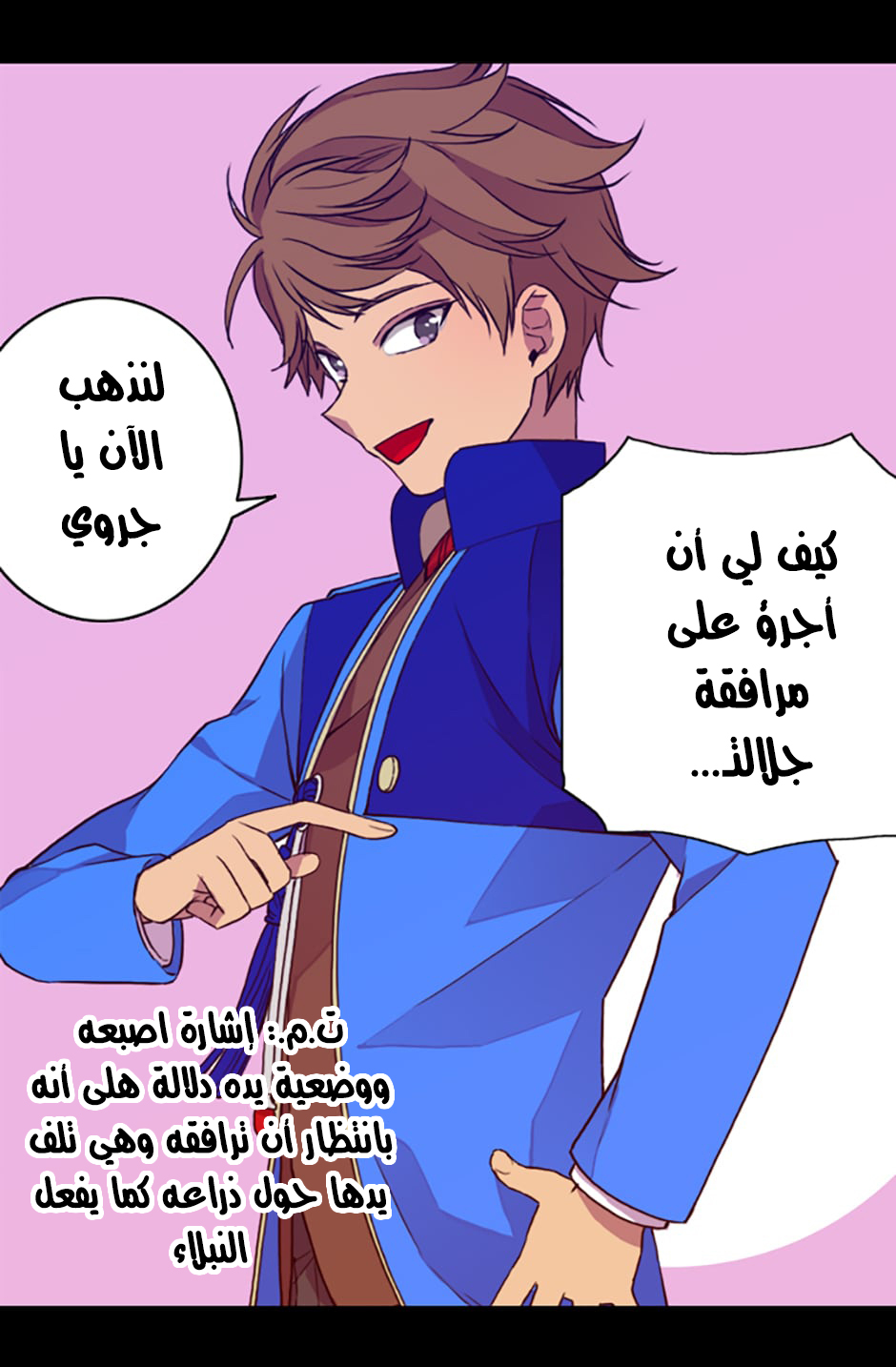 They Say I Was Born a King's Daughter: Chapter 19 - Page 65