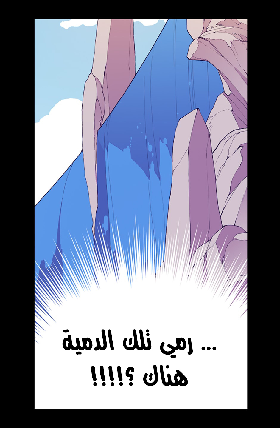 They Say I Was Born a King's Daughter: Chapter 19 - Page 68