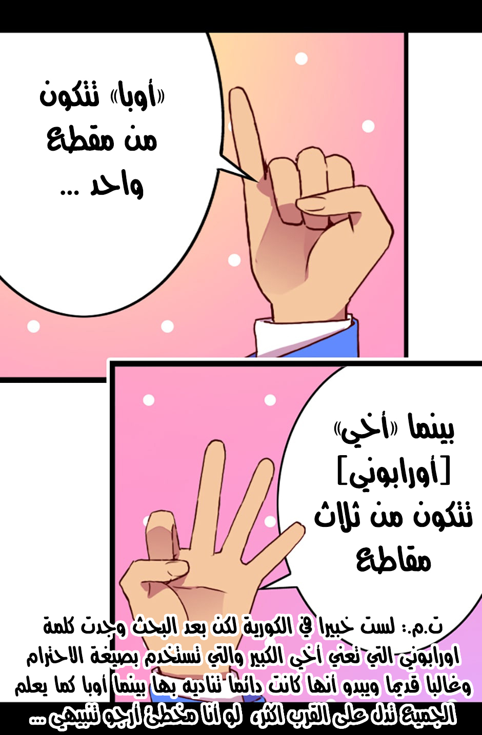 They Say I Was Born a King's Daughter: Chapter 19 - Page 73