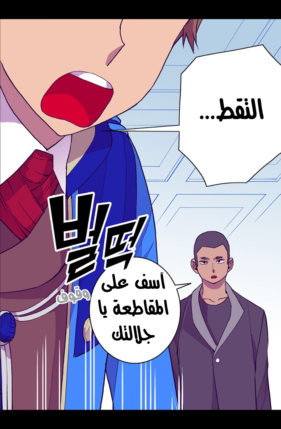 They Say I Was Born a King's Daughter: Chapter 19 - Page 76