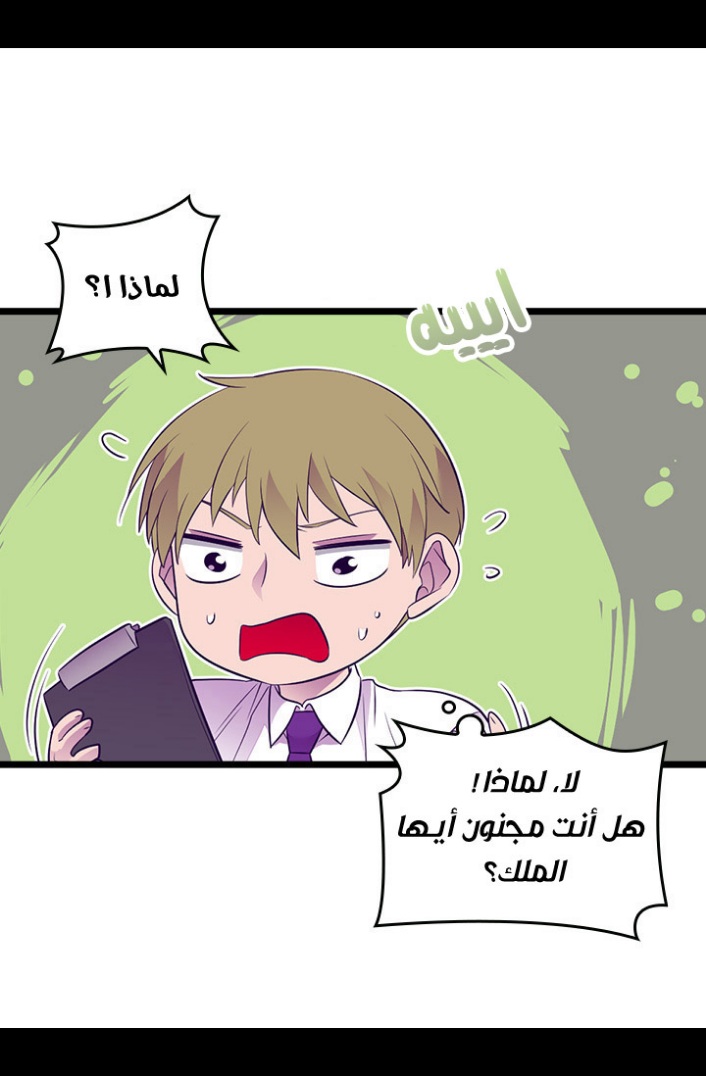 They Say I Was Born a King's Daughter: Chapter 190 - Page 7