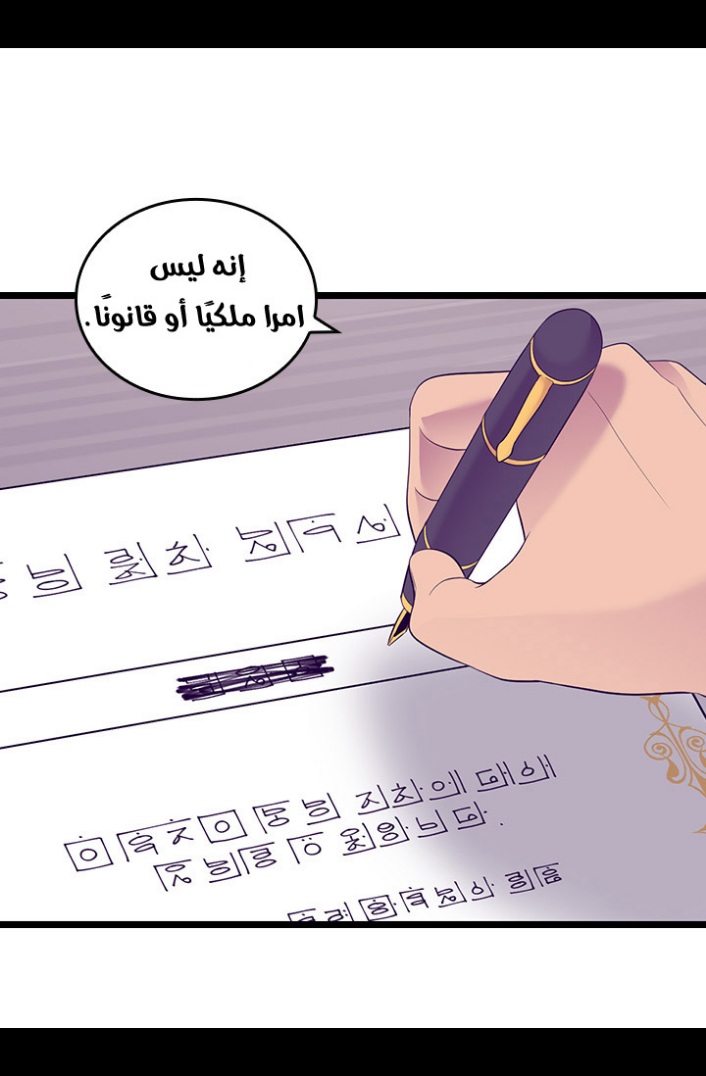 They Say I Was Born a King's Daughter: Chapter 190 - Page 12