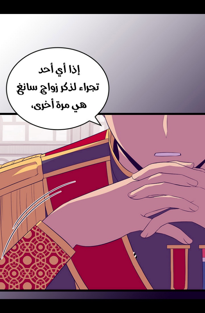 They Say I Was Born a King's Daughter: Chapter 190 - Page 15