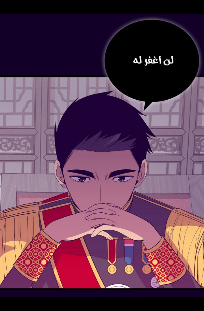 They Say I Was Born a King's Daughter: Chapter 190 - Page 16