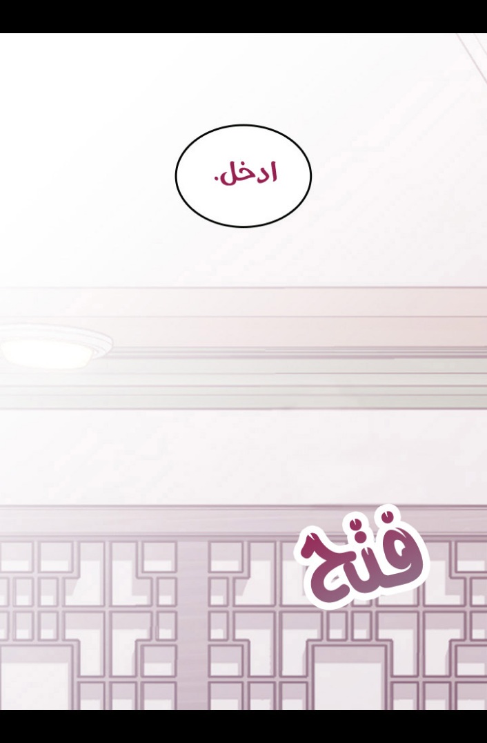 They Say I Was Born a King's Daughter: Chapter 190 - Page 21