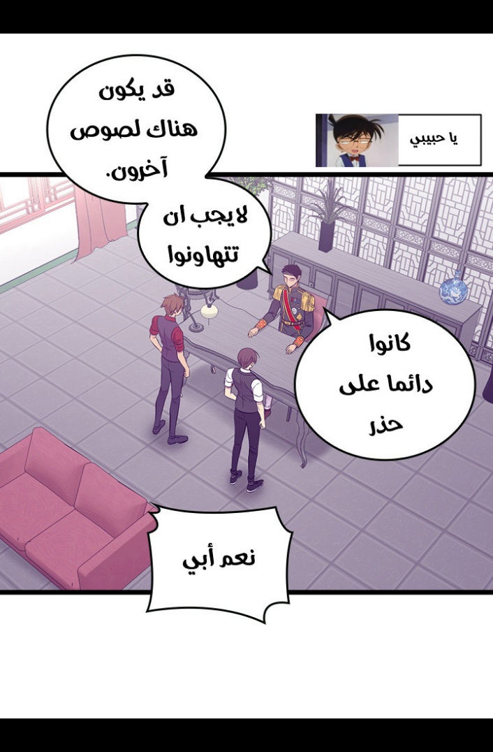 They Say I Was Born a King's Daughter: Chapter 190 - Page 29