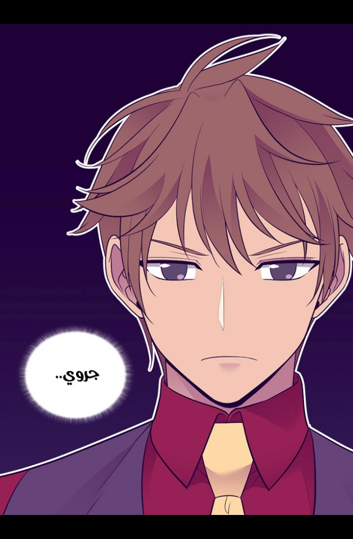 They Say I Was Born a King's Daughter: Chapter 190 - Page 30