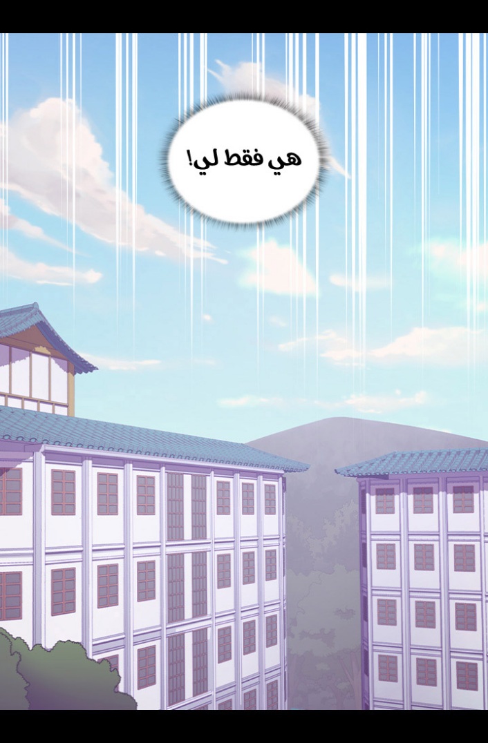 They Say I Was Born a King's Daughter: Chapter 190 - Page 32