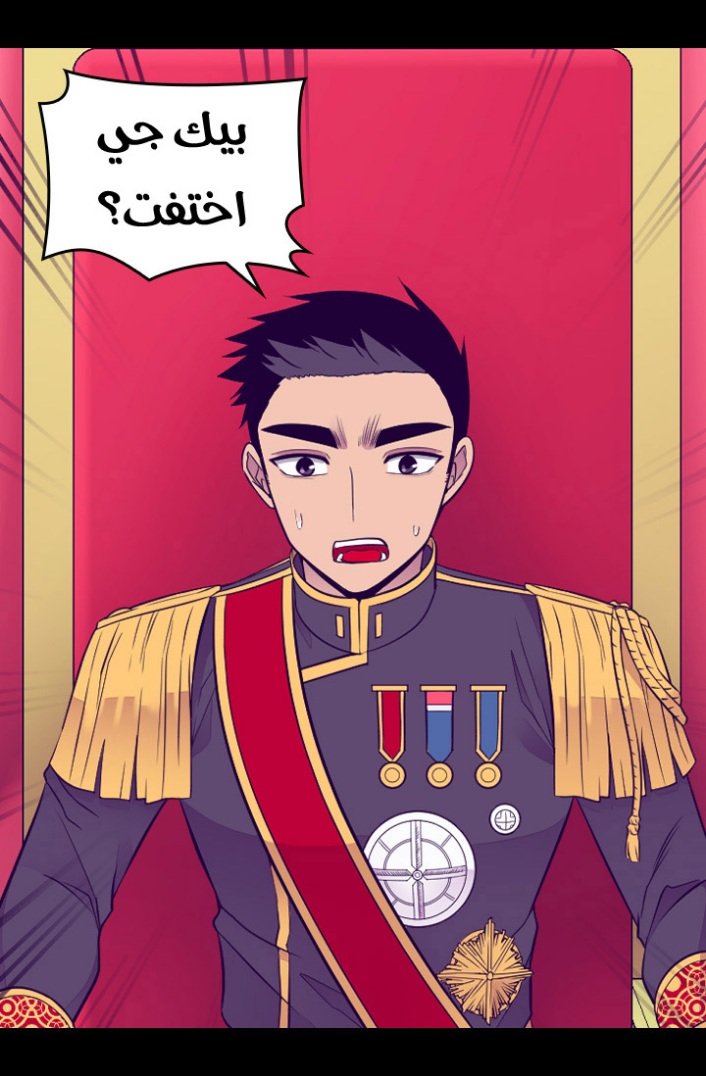 They Say I Was Born a King's Daughter: Chapter 190 - Page 36