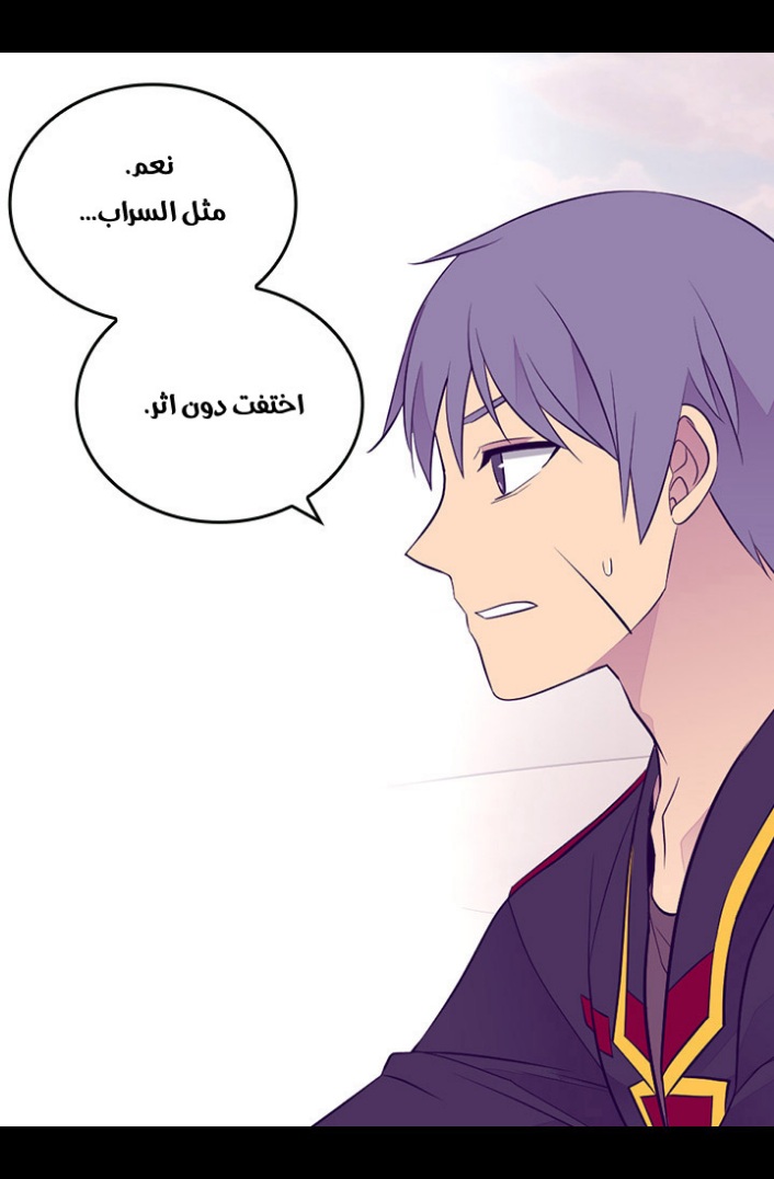 They Say I Was Born a King's Daughter: Chapter 190 - Page 37