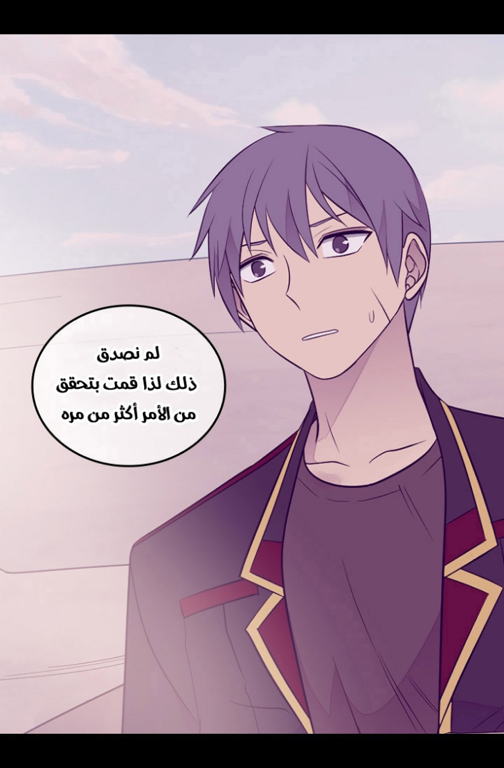 They Say I Was Born a King's Daughter: Chapter 190 - Page 38