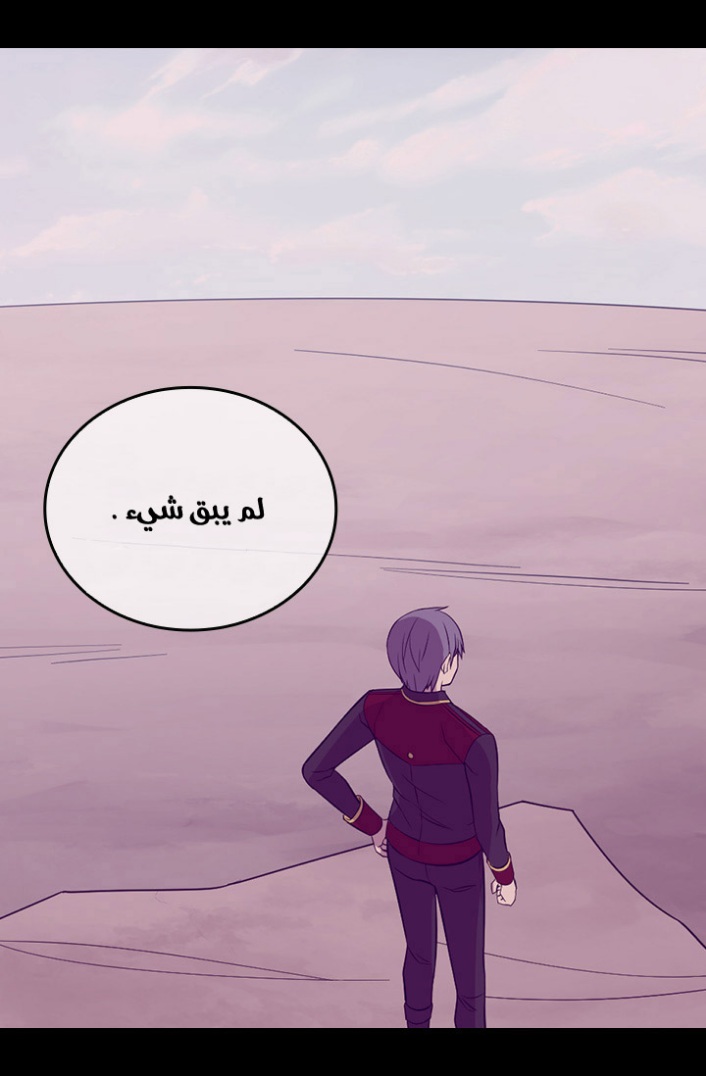 They Say I Was Born a King's Daughter: Chapter 190 - Page 39