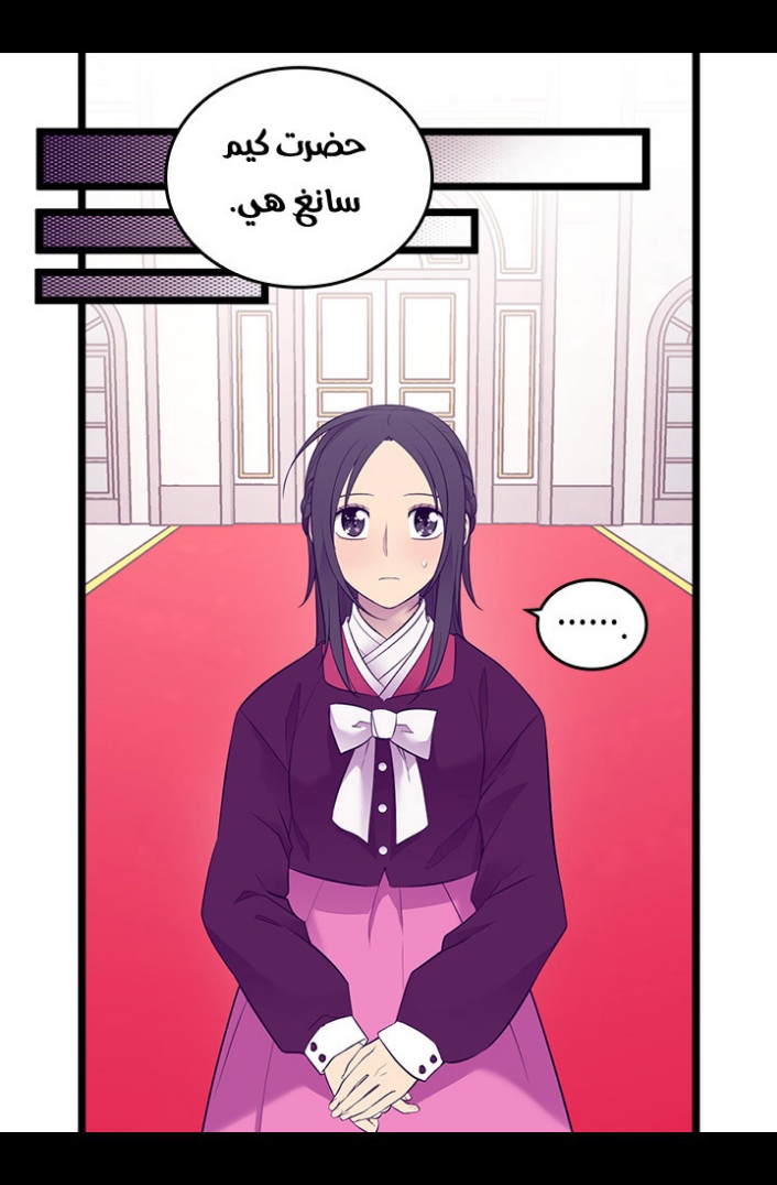 They Say I Was Born a King's Daughter: Chapter 190 - Page 43