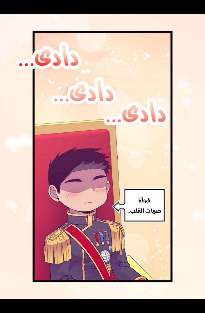 They Say I Was Born a King's Daughter: Chapter 190 - Page 46