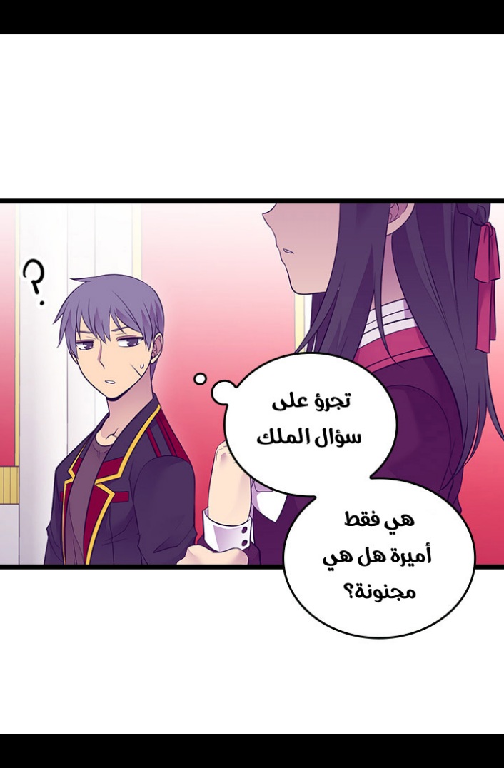 They Say I Was Born a King's Daughter: Chapter 190 - Page 50