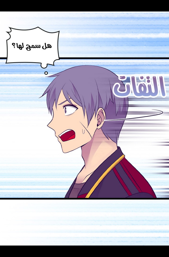 They Say I Was Born a King's Daughter: Chapter 190 - Page 52