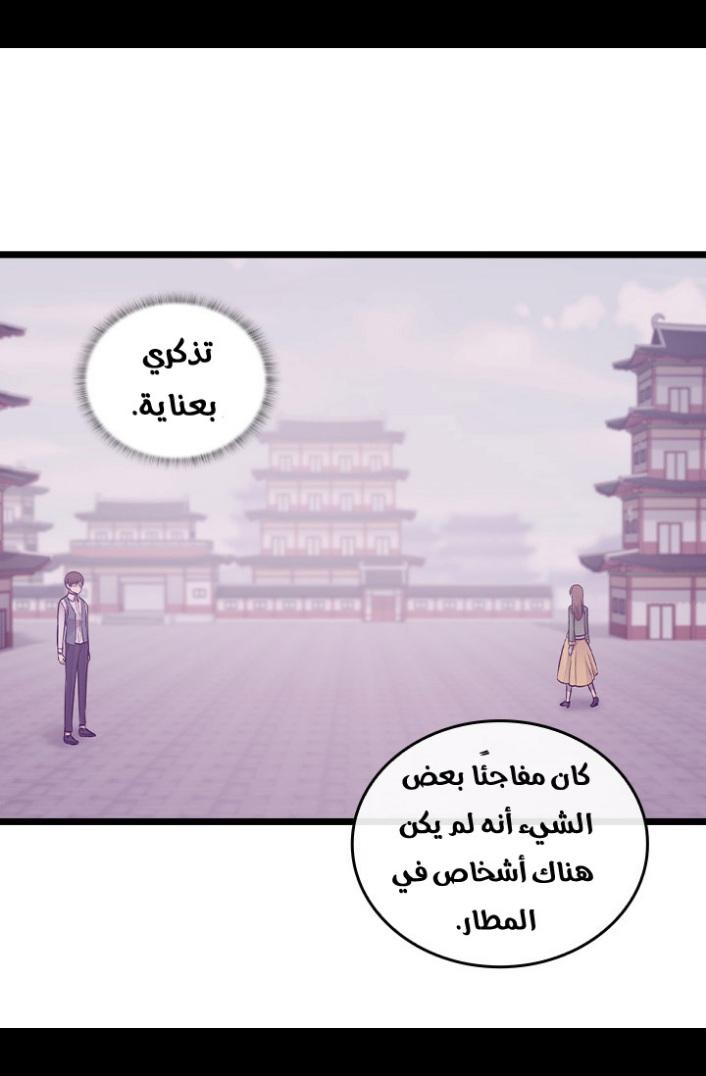 They Say I Was Born a King's Daughter: Chapter 190 - Page 56