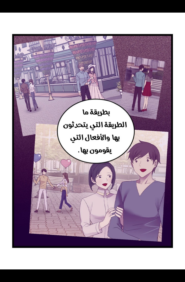 They Say I Was Born a King's Daughter: Chapter 190 - Page 64