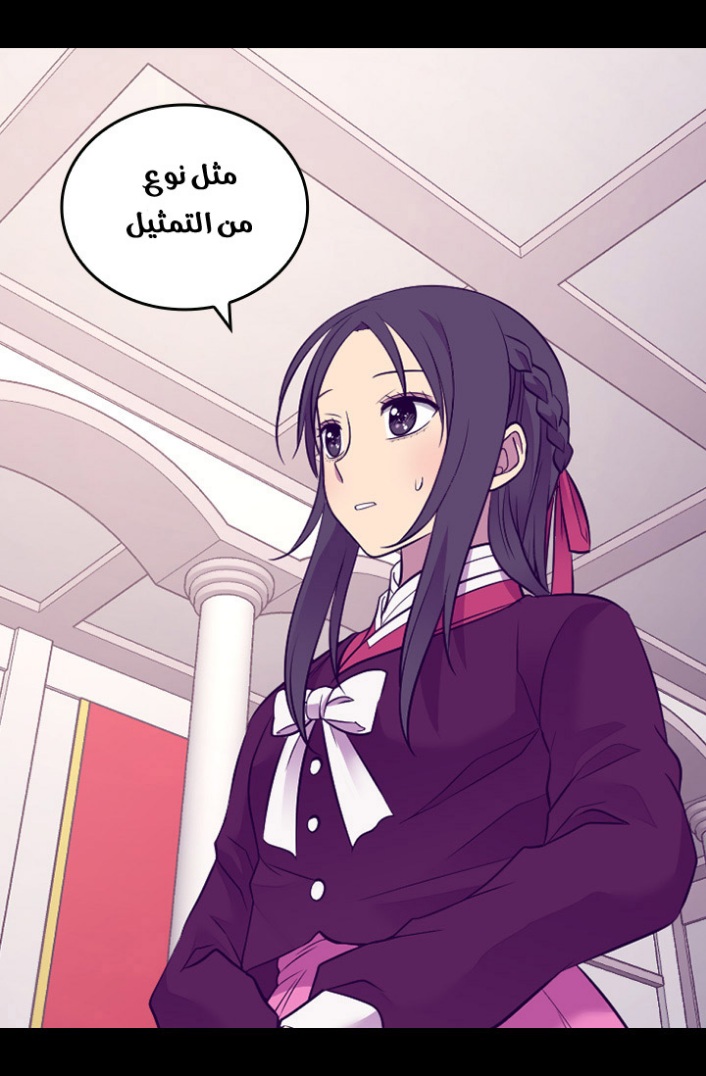 They Say I Was Born a King's Daughter: Chapter 190 - Page 67