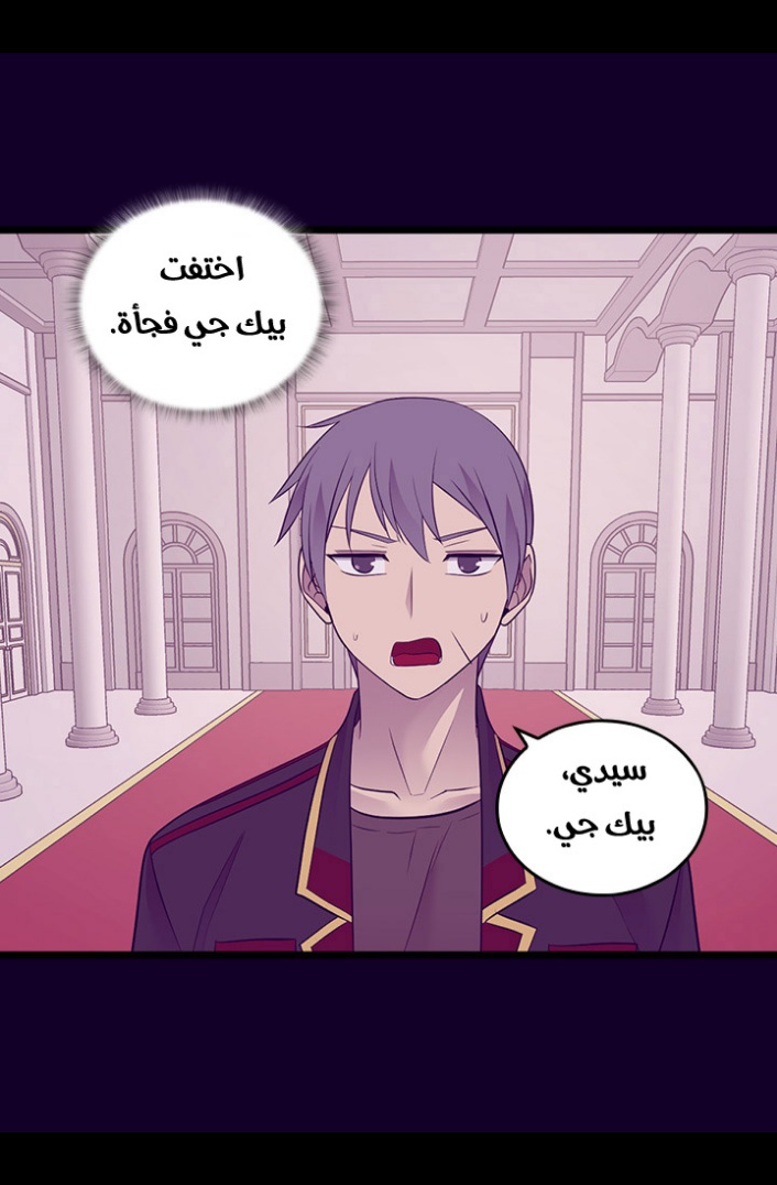 They Say I Was Born a King's Daughter: Chapter 190 - Page 71