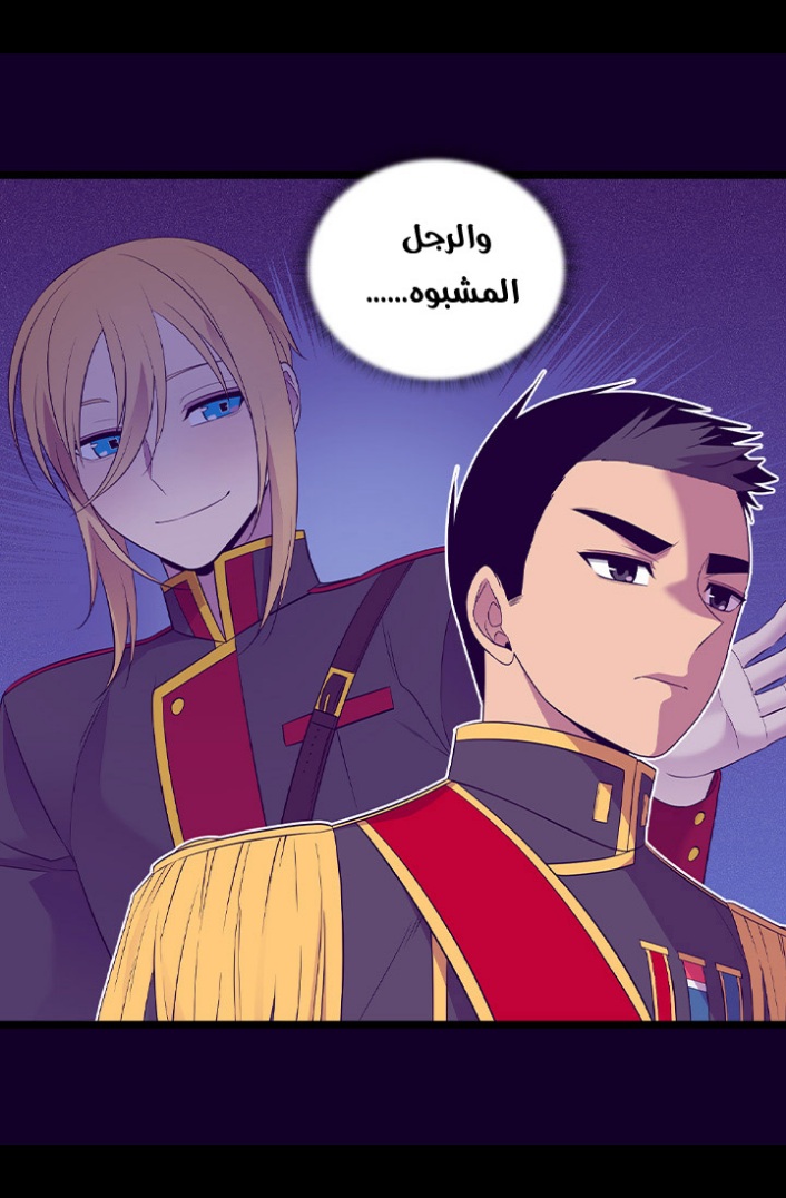 They Say I Was Born a King's Daughter: Chapter 190 - Page 73